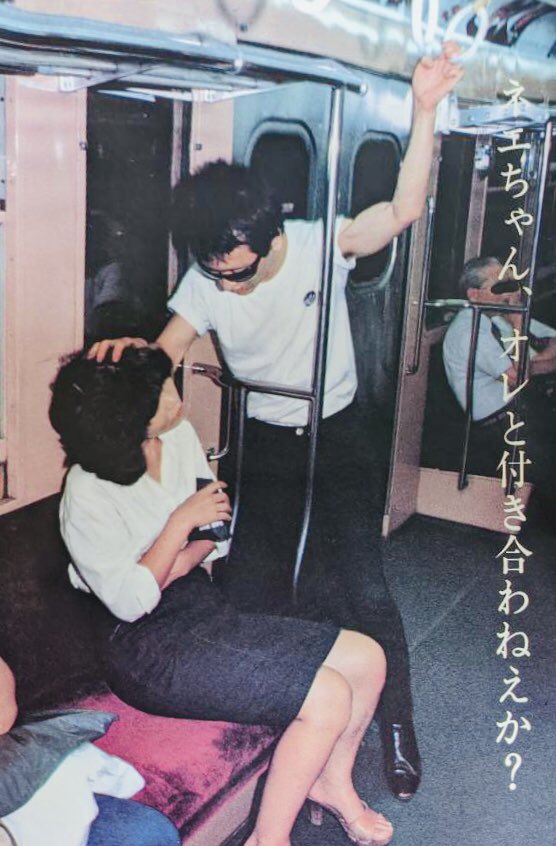 ビニ本の男優をやっていた頃の遠藤ミチロウ(1980年代前半)