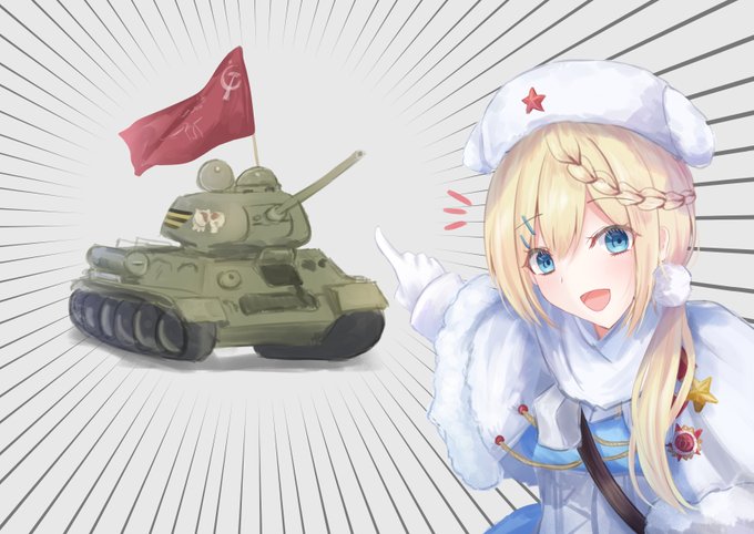 「笑い 戦車」のTwitter画像/イラスト(人気順)