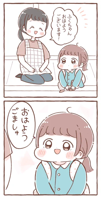 担任の先生の反応がすごくかわいい😂