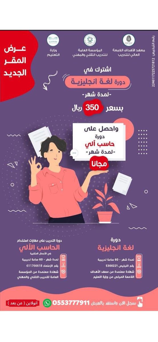 Roaamf's tweet photo. @News_Brk24 دورات معتمده من المؤسسه العامه لتدريب التقني والمهني سارع بالتسجيل فالمقاعد محدوده https://t.co/vHE1EdK9vC