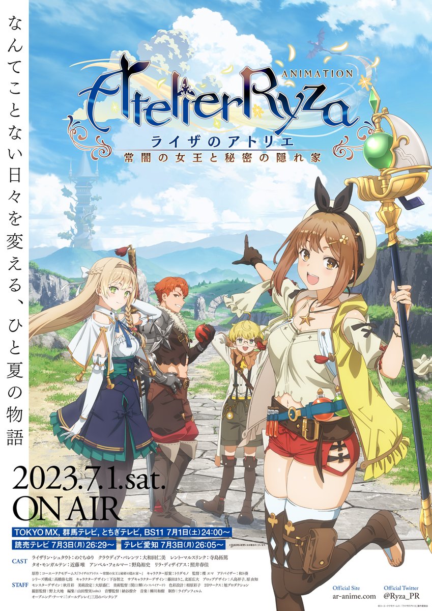 Atelier Ryza: Ever Darkness & the Secret Hideout Anime Series to Begin Broadcasting on July 1 with New Key Visual and Opening Theme Song Golden Ray by Sangatsu No Phantasia