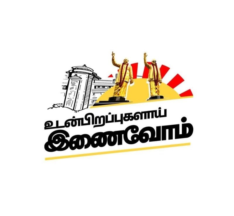 PD_mathi's tweet photo. #JoinDmkOnline https://t.co/KJfd6ZUOsW