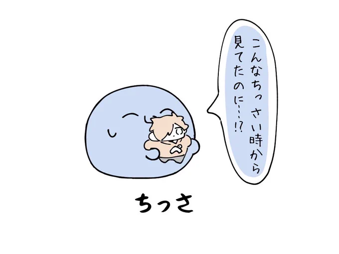 #い・らくすと 小さいぺんちゃん