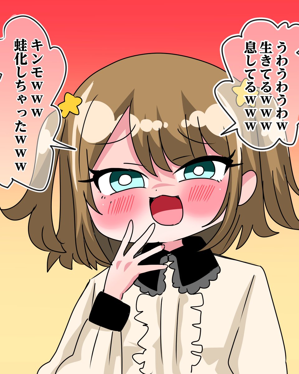 冗談半分で理不尽な蛙化してみたら逆鱗にふれちゃった子