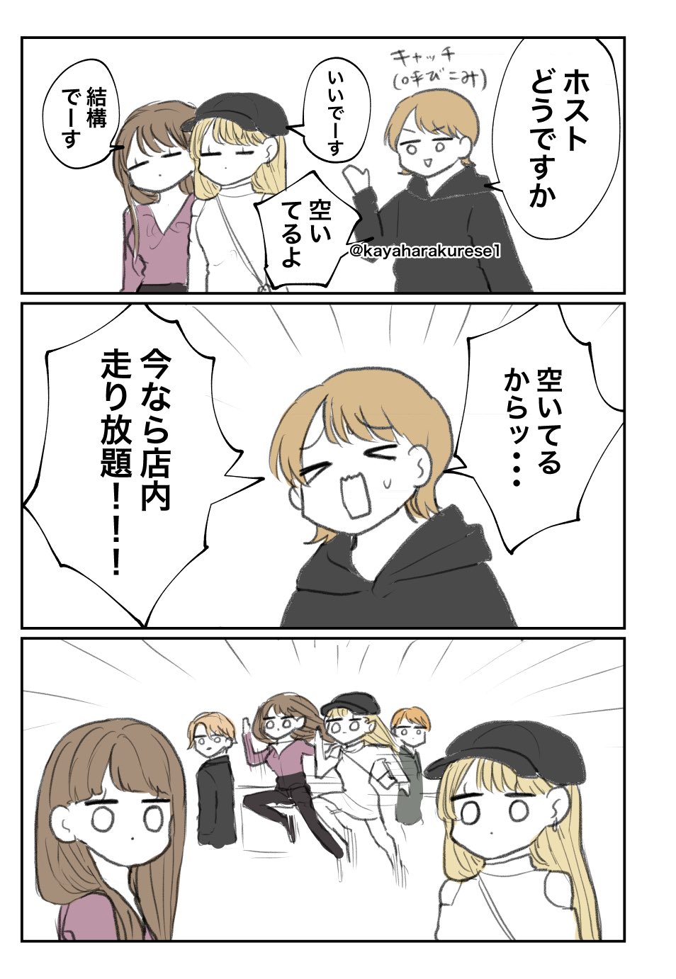 Re: [閒聊] 酒店女公關們的經驗談漫畫