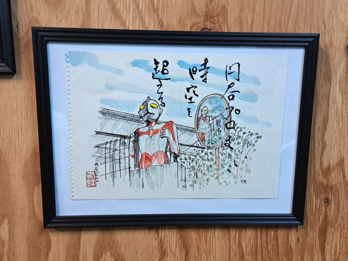 ちくま文庫「ウルトラマンの東京」の装画や挿絵でよく見た絵が沢山あってしみじみした