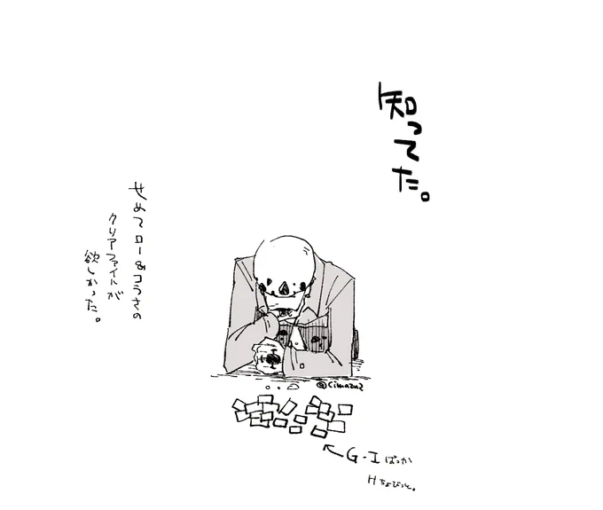 いちばんくじ引いてきた～～～～!  そらたかだか数十回で当たるとは思いませんよ……わかってますよ……わかってるもん……