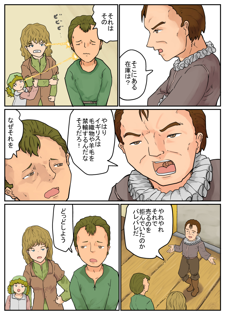 続」熱い視線をあびるお父さん「続5/6 