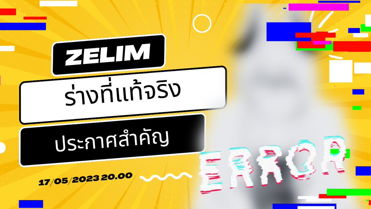YUYAKEOFFCIAL's tweet photo. ร่างที่แท้จริงของท่านเทพจะเป็นยังไงกัน !
จะดูเท่หรือเปล่า ? หรือจะดูน่าเกรงขามกัน !?

มาพบกับท่านเทพได้แล้วที่
Live : https://t.co/o5mC4vTNDL
#2YKproject #Yuyakeofficial #VtuberTH https://t.co/jLXKWzGTBD