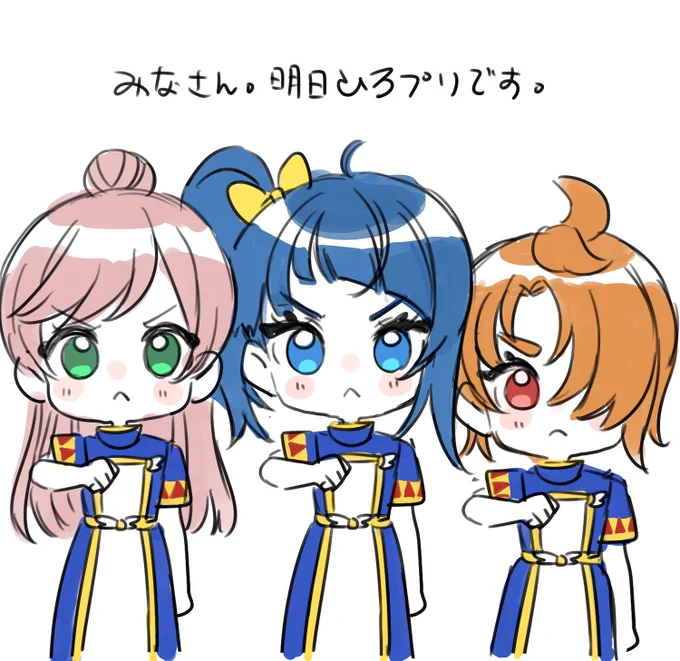 今週の #みなさん明日ひろプリです   いっそのことみんな一緒に青の護衛隊に入ればいい!!!!