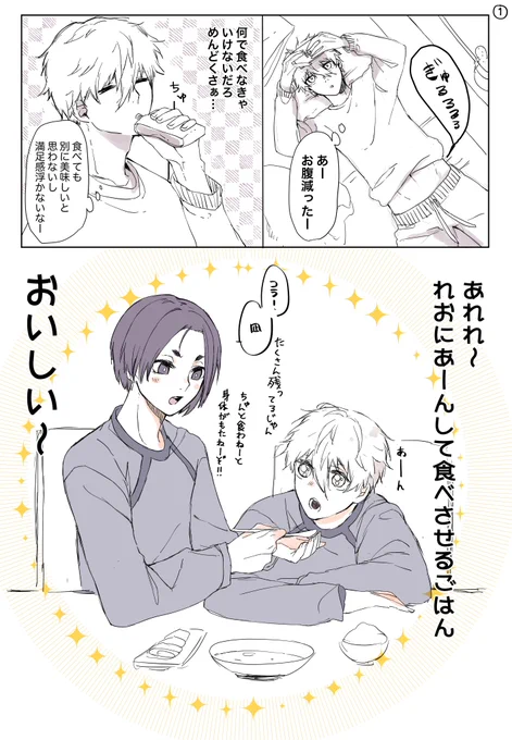 ngro/なぎれお
気づいちゃったか… 