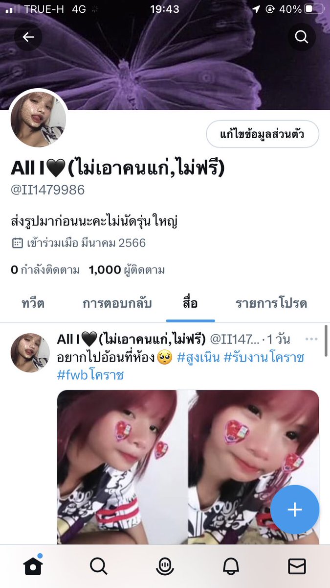 II1479986's tweet photo. 1000แบ้ววสุ่มเย็ด❤️‍🔥 https://t.co/YvCwFNr45V