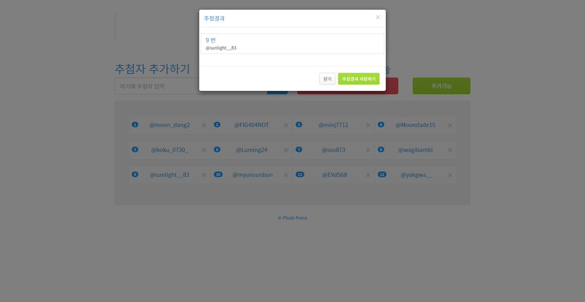 donation4SAH's tweet photo. 🦌 안녕하세요, 선아현 생일 기념 기부 프로젝트 총괄진입니다.

프로젝트 전프레 발송 전 해시태그 이벤트 당첨자를 발표하겠습니다.

로지(@sunlight__83)님께서는 쪽지로 찾아와주시면 감사하겠습니다. https://t.co/CYz4HBgXQR