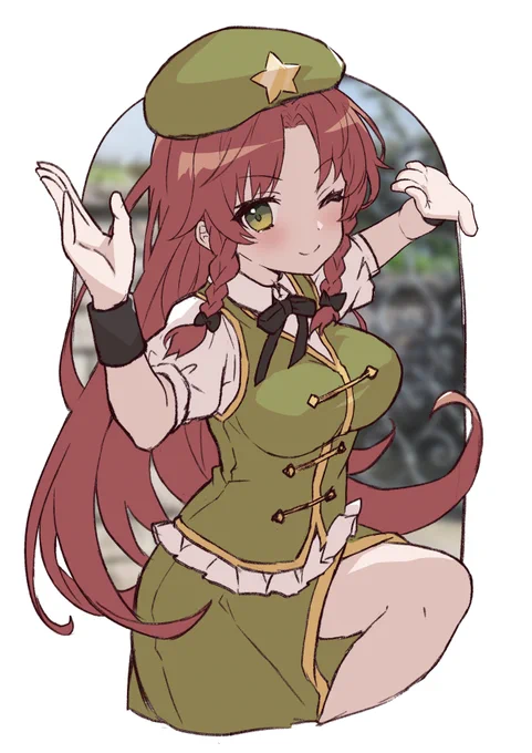 めーりん!