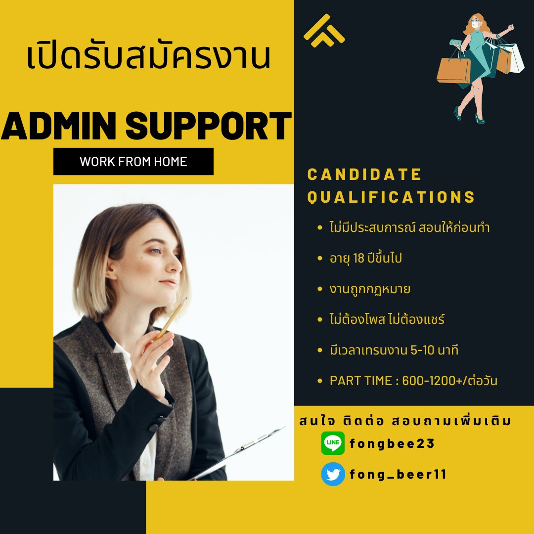 Chninthon's tweet photo. 💚วันว่างงงง  มาจ้า💚
📣รับสมัครงานด่วน
📍ตำแหน่ง : Admin Support จำกัด 📌
#กรุงเทพมีแบมแบม #พิธา #เลือกตั้ง66 #โบว์ก���อต #BABYMONSTER #MONEY #เตนล์ #YSLBEAUTYTHxBAMBAM #LALISA https://t.co/QdPy62b0J1