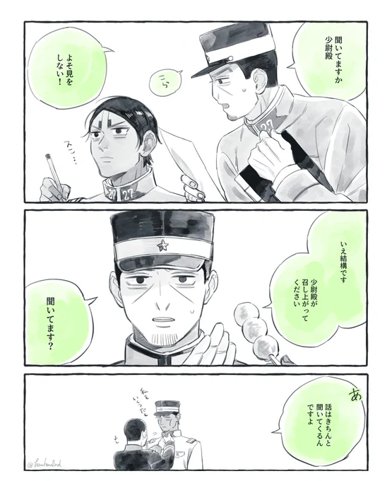 聞いて / 鯉月 