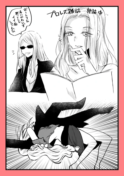 息をするようにコアトルさんを煽るテスカトリポカ