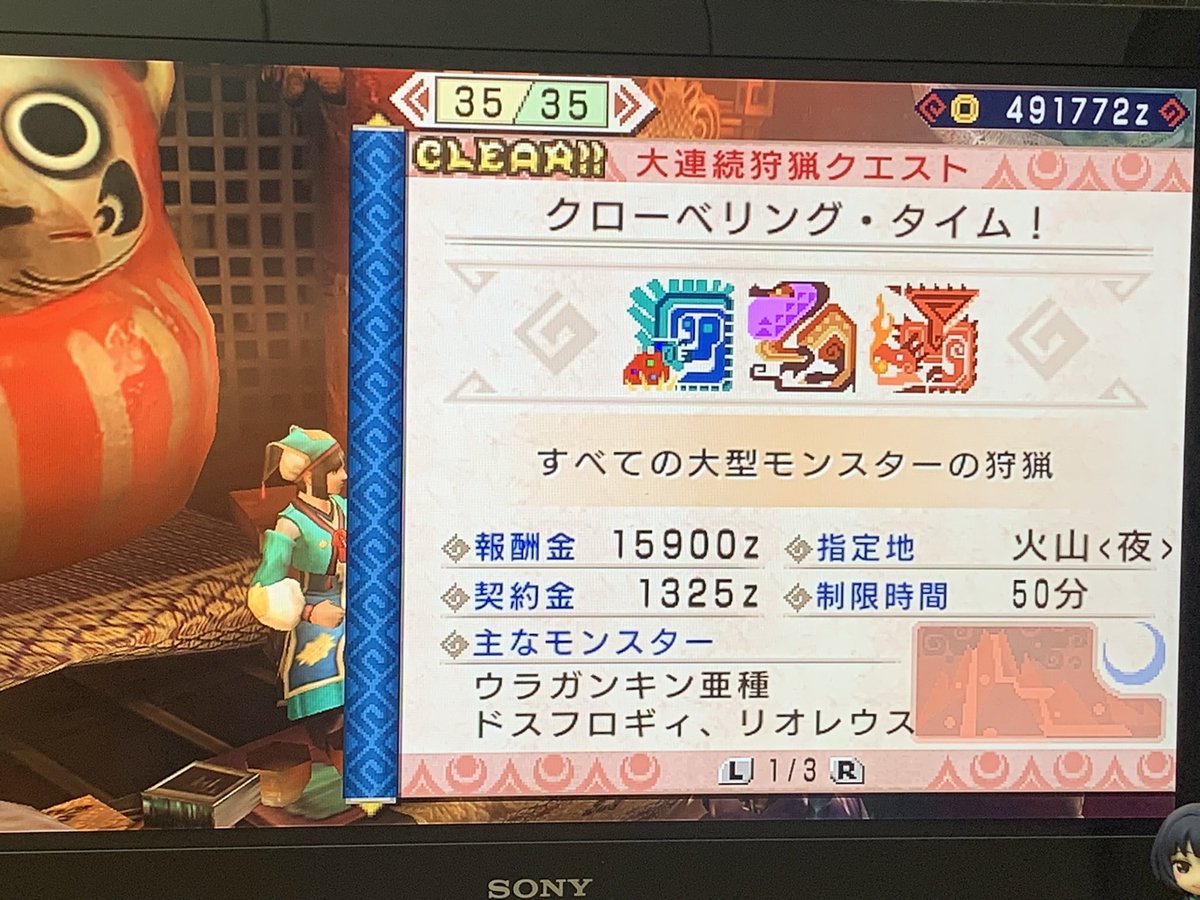 RTS_3821's tweet image. 32/35クエストクリアしてまだ緊急出ないわいモンハンの才能ないかも……
#モンハン3rd #MH3rd