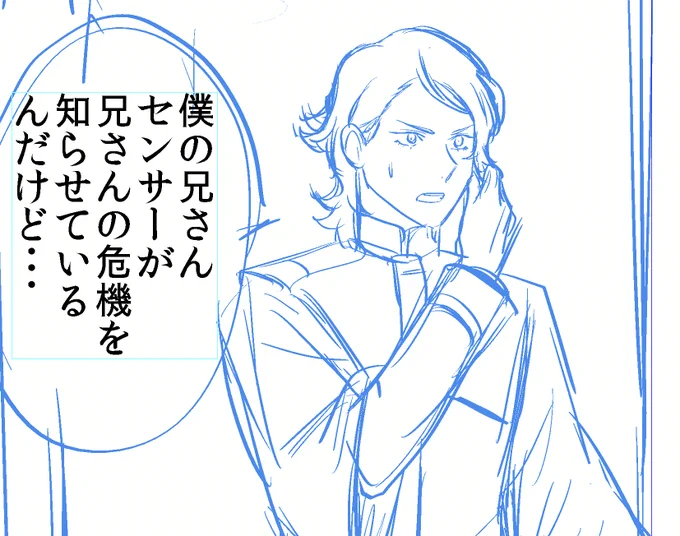 兄さんセンサー 