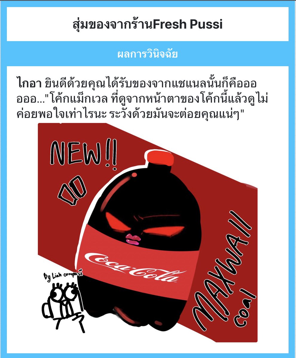 𝕲𝖆𝖎𝖆 (Restยาวๆเลออออ) tweet media