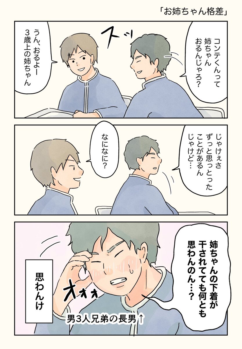 『#男子校の生態』広島弁ver

地元の新聞社にインタビューしていただきましたので、セリフを広島弁にしたものをつくってみました🤗僕にとっての男子校の日常です！ https://t.co/Nw77ATDHeV https://t.co/VM3fqg2ID2