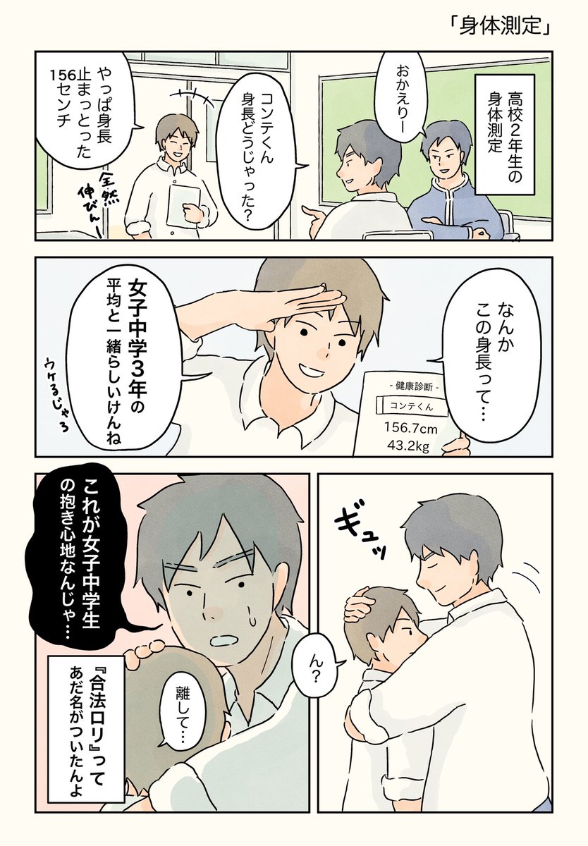 『#男子校の生態』広島弁ver

地元の新聞社にインタビューしていただきましたので、セリフを広島弁にしたものをつくってみました🤗僕にとっての男子校の日常です！ https://t.co/Nw77ATDHeV https://t.co/VM3fqg2ID2