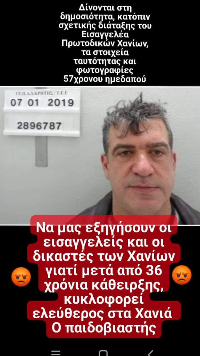 alfachania's tweet photo. #παιδεραστής #MeToo https://t.co/rukKyKHZDk