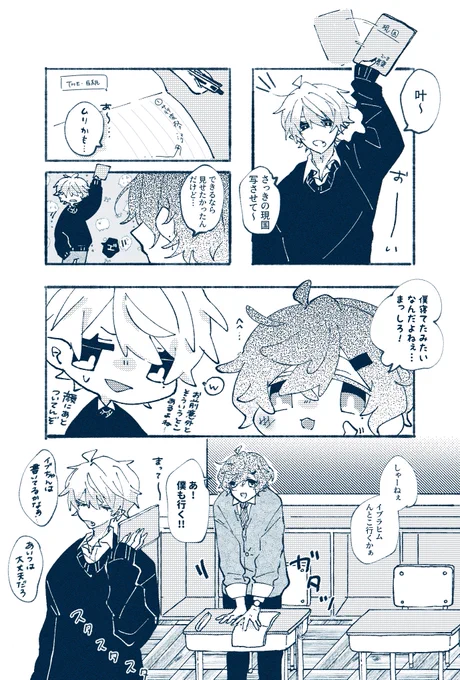 【※学パロ】