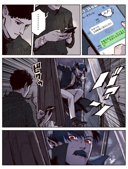 『思い知る日』 ※まだ付き合ってないノスクラ