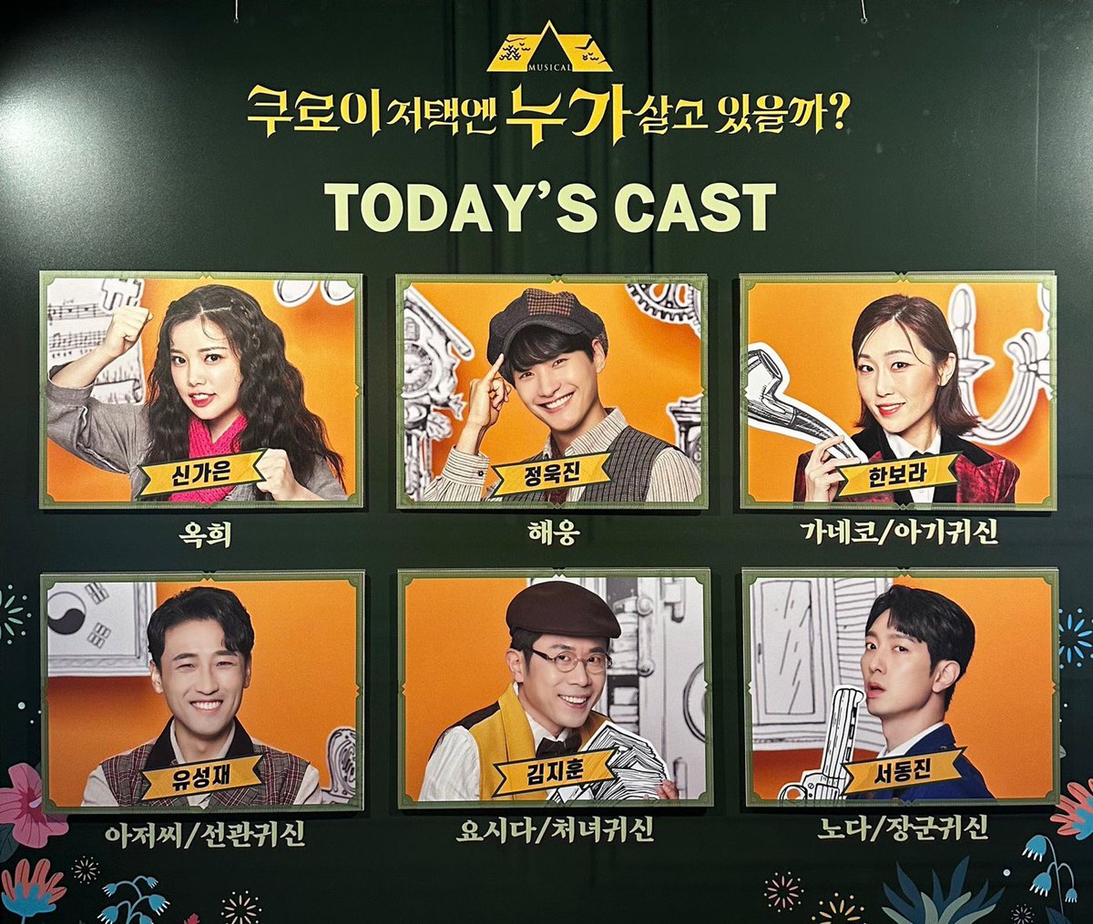 qti115's tweet photo. (뒤늦게 올리는..) 0509 쿠로이 자첫
가은옥희 너무 사랑스러워..
이 제법 사랑스러운 귀신들 어쩜좋아 https://t.co/cG5bFf53KF