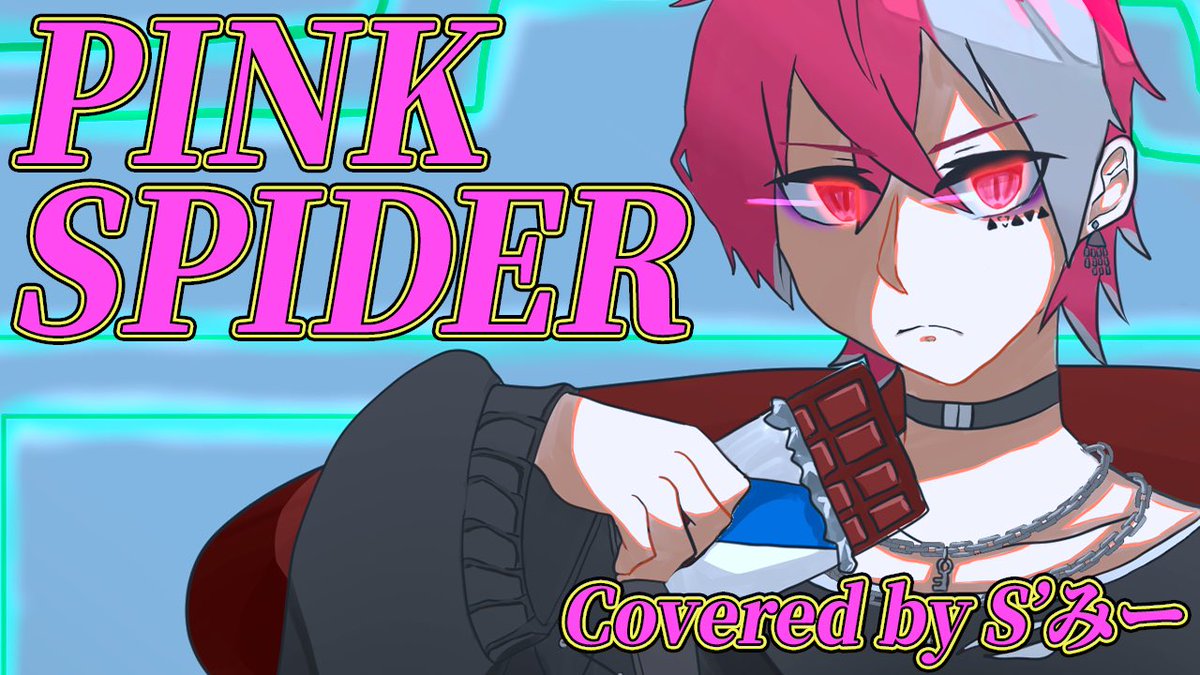 【歌ってみた】ピンクスパイダー 〈 PINK SPIDER 〉/ hide with Spread Beaver Covered by S’みー 

『 傷つけたのは 憎いからじゃない―― 』

Y : youtu.be/mFSeV6UJaIQ

#ピンクスパイダー #hide #hidewithSpreadBeaver #歌ってみた #歌い手さんMIX師さん絵師さん動画師さんとPさん繋がりたい