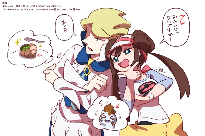 お題ガチャより! 