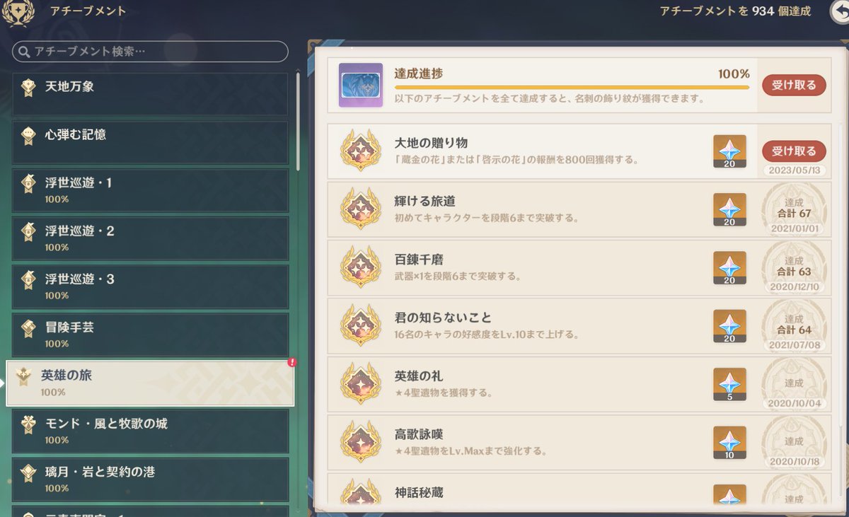 kilio9666's tweet photo. やっとおわったー！
といいたいところだけど、経験値本全然足りないからこの倍以上回ることになりそう😅
今まだ24キャラしか90になってないから、他のも90にするとなると・・・😵‍💫 https://t.co/HqD8LTEWvi