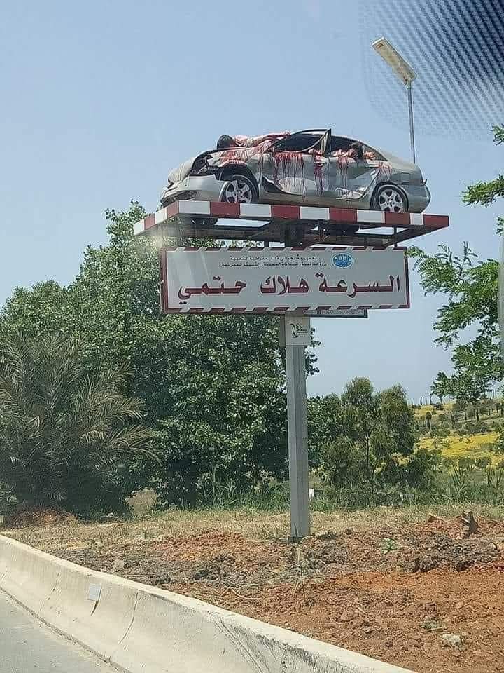 يا رجل والله الاعلان بخوف 🫣