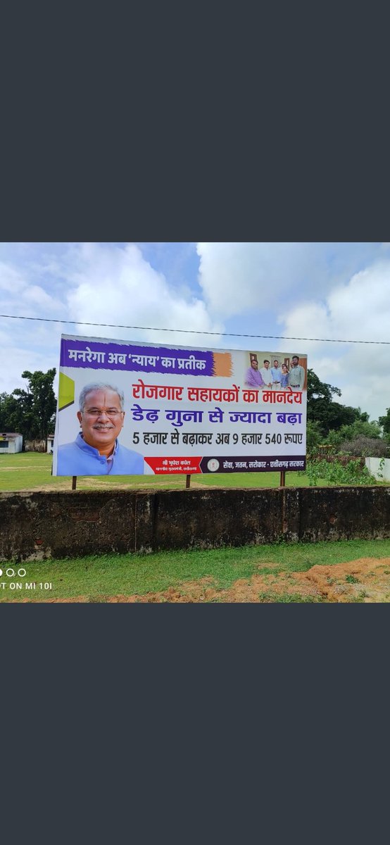 <a href="/ChhattisgarhCMO/">CMO Chhattisgarh</a> <a href="/bhupeshbaghel/">Bhupesh Baghel</a> <a href="/WCDCgGov/">WCD Department CG</a> जरा इसे भी याद कर लेते सर जी मनरेगा रोजगार सहायक आपके क्या बिगाड़े हैं सर ?? आप रोजगार सहायको को ठग रहे है।
मनरेगा कर्मी कब से पंचायतकर्मी  नियमावली के इंतजार में है।
मनरेगा कर्मियों से इस प्रकार की धोखाधड़ी अशोभनीय है 
मनरेगा कर्मियों को आपसे इस प्रकार की उम्मीद नहीं थीं।