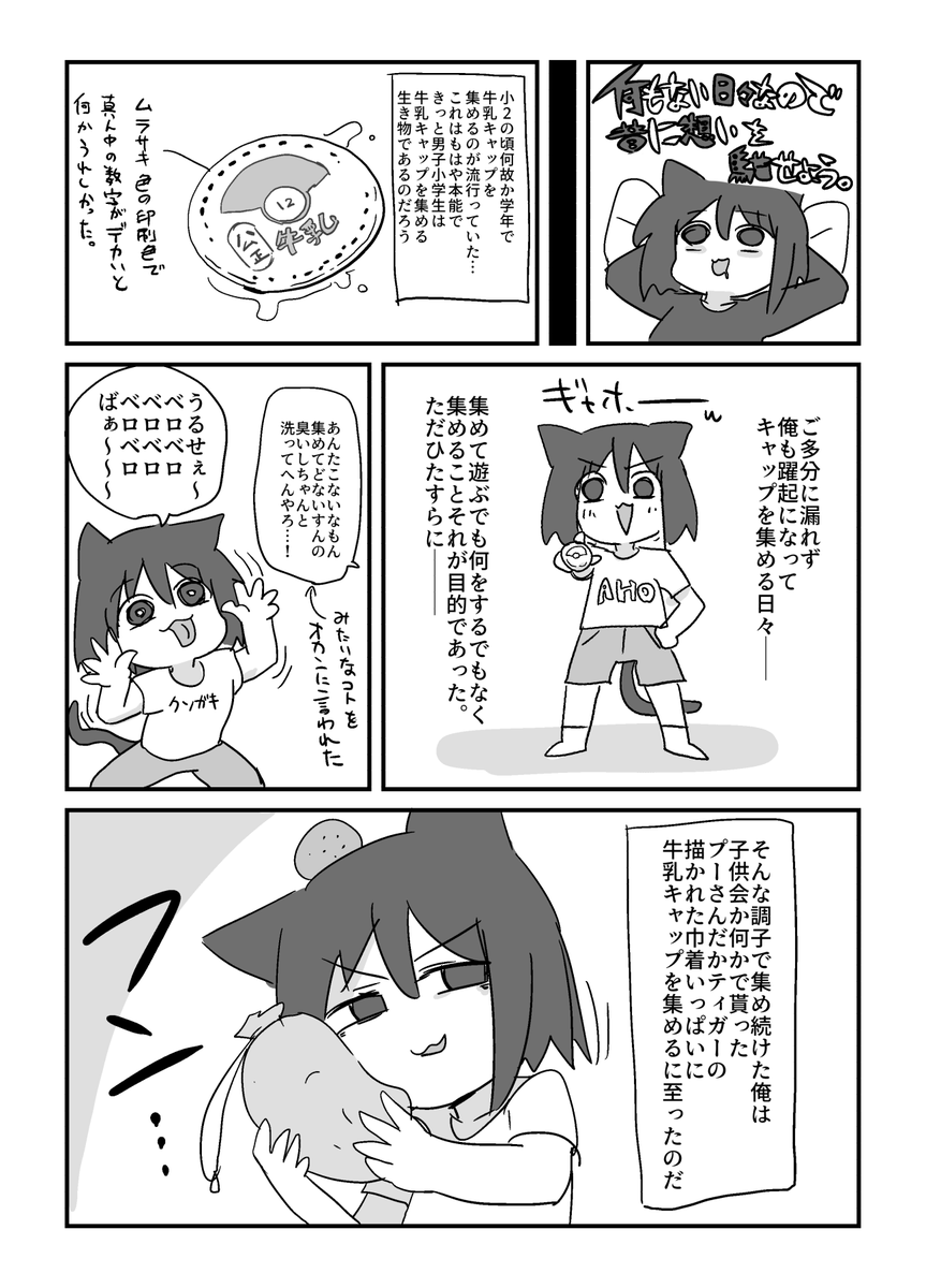 日記ではないです。 