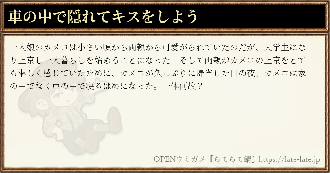 open_umigame2's tweet photo. ベルンさんによる18145杯目

ウミガメ 制限なし 
「らてらて」https://t.co/Vr7C84qdaY
#ウミガメのスープ https://t.co/mTfuPSYc2I