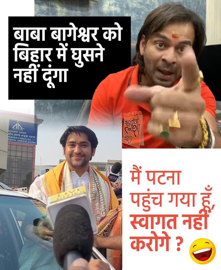तेजू भैया किथ्थे हो तुम❓😜😜