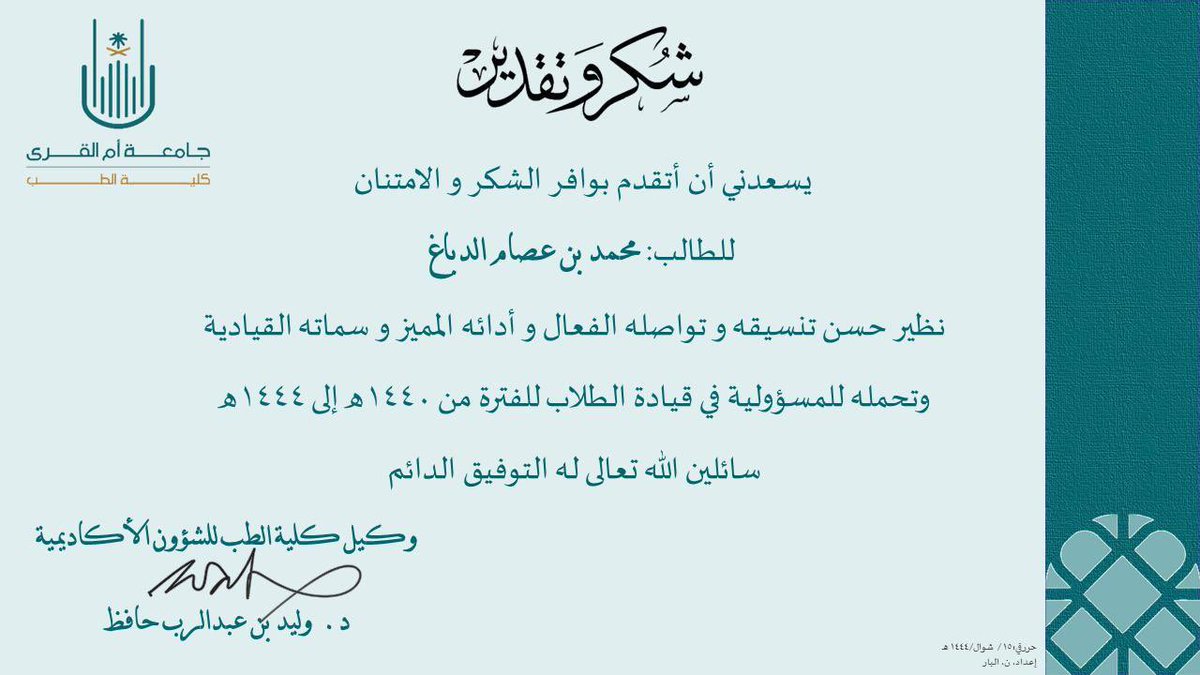 Muhammad AlDabbagh tweet media