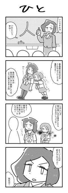 1時間4コマ会 お題「人」 #1h4d