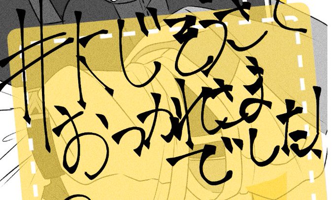 実は🌈その差し入れやフリーペーパーの文字は手書きです 癖強すぎ字なので頻繁に読めないと言われます