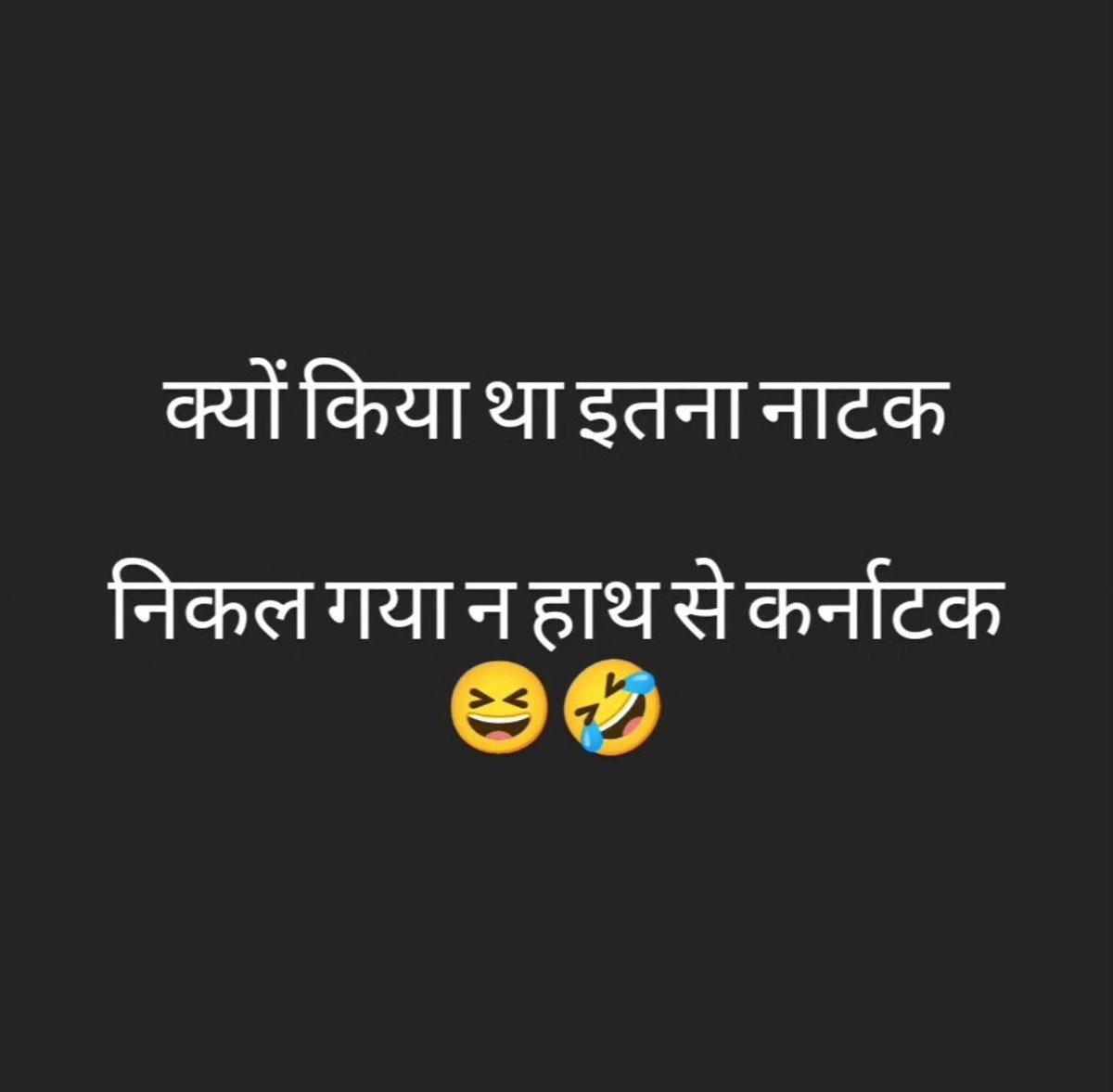 High_Dives's tweet photo. #KarnatakaElectionResults2023
🖕 https://t.co/XdUlJcgk2I