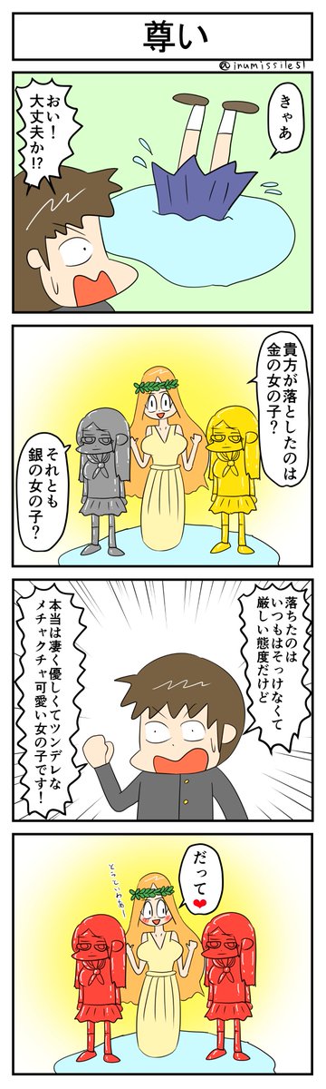 尊い #4コマR #4コマ漫画 #漫画が読めるハッシュタグ #無常さんは表情筋が死んでる