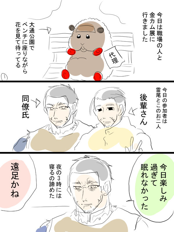 糞みたいな実録漫画①日記みたいなとりとめもない内容です。いい天気でしたよ。