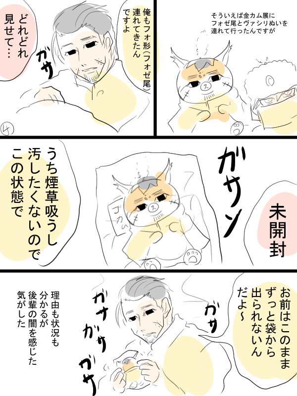 糞みたいな実録漫画①日記みたいなとりとめもない内容です。いい天気でしたよ。
