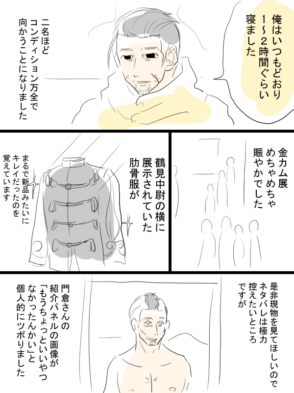 糞みたいな実録漫画①日記みたいなとりとめもない内容です。いい天気でしたよ。