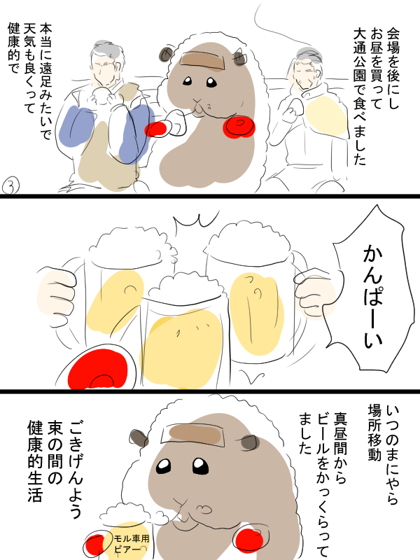 糞みたいな実録漫画①日記みたいなとりとめもない内容です。いい天気でしたよ。