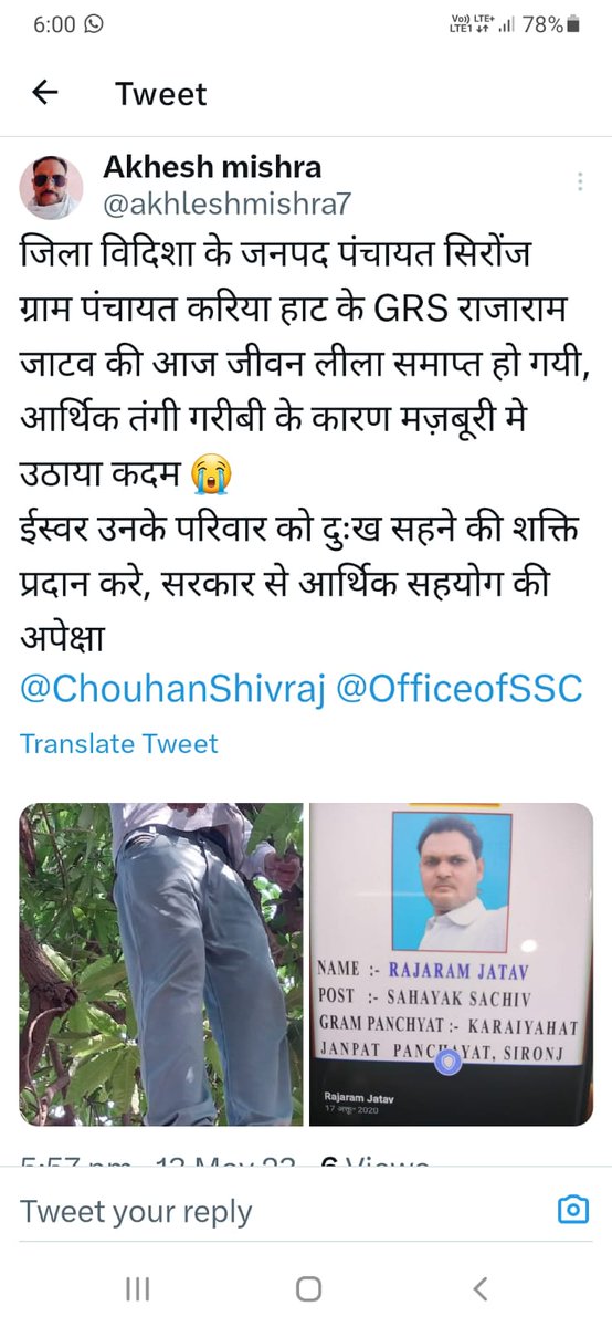 सुनीलबुढ़ेना (@sunilradhe19218) on Twitter photo ,<a href="/ChouhanShivraj/">Shivraj Singh Chouhan</a> ,<a href="/ChouhanShivraj/">Shivraj Singh Chouhan</a>