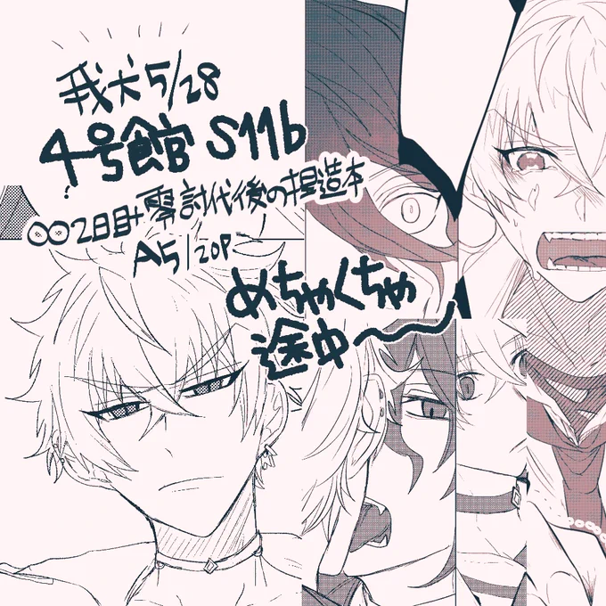 5/28 我犬 新刊+既刊の部数アンケートよろしければご協力お願いします🙇‍♀️
https://t.co/n7SLn7Kvdc 