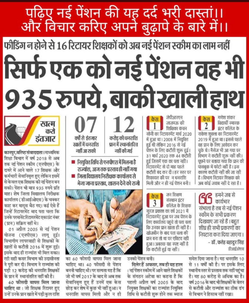 saajanshs's tweet photo. NPS is a big scam, Scrap it as sooner possible. Give back OPS.
#SCRAP_NPS https://t.co/gGZ4XV0T8N